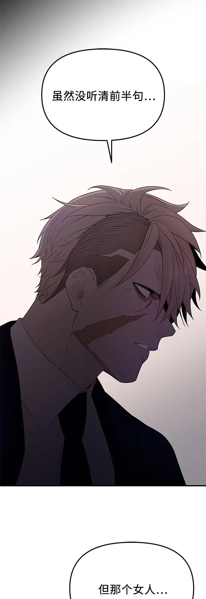 入手神话级专属装备 第2季 第49话 第48页