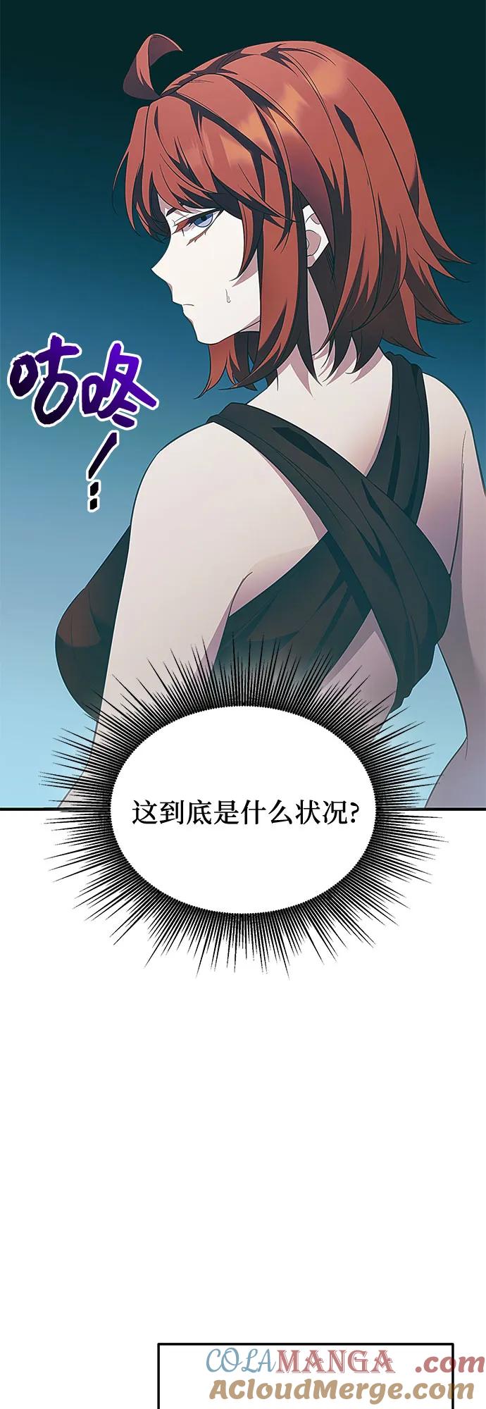 入手神话级专属装备 第2季 第49话 第40页