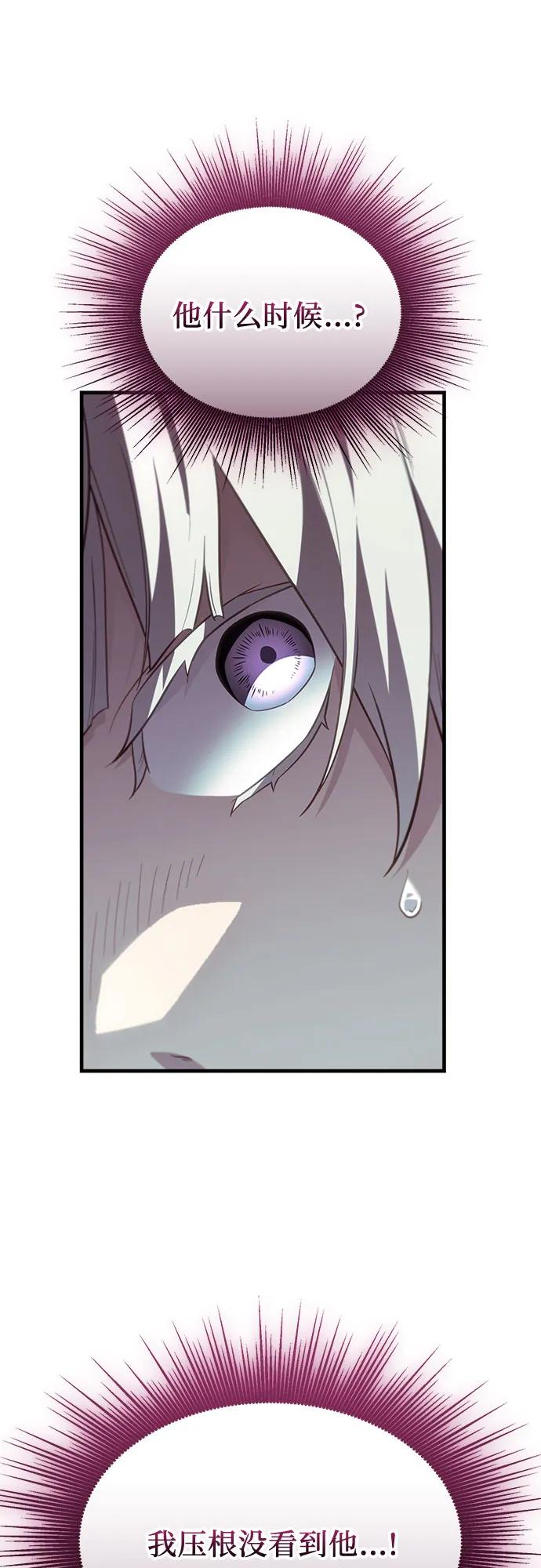 入手神话级专属装备 第2季 第49话 第8页