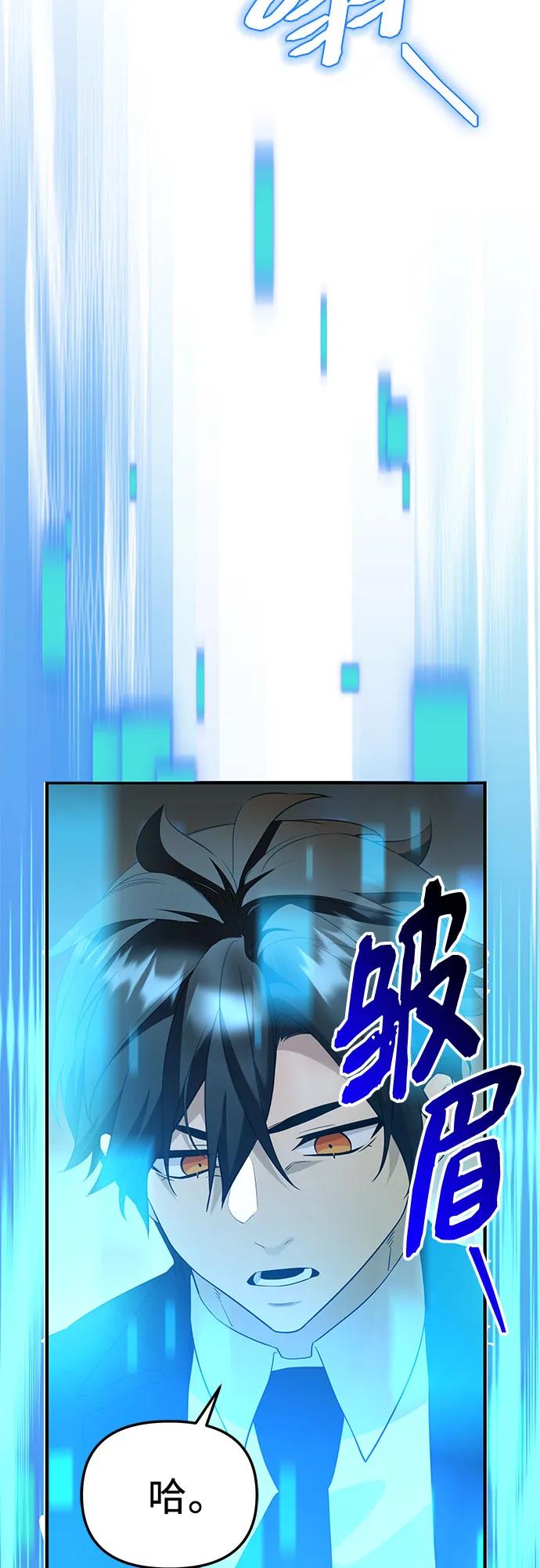 入手神话级专属装备 第2季 第49话 第26页