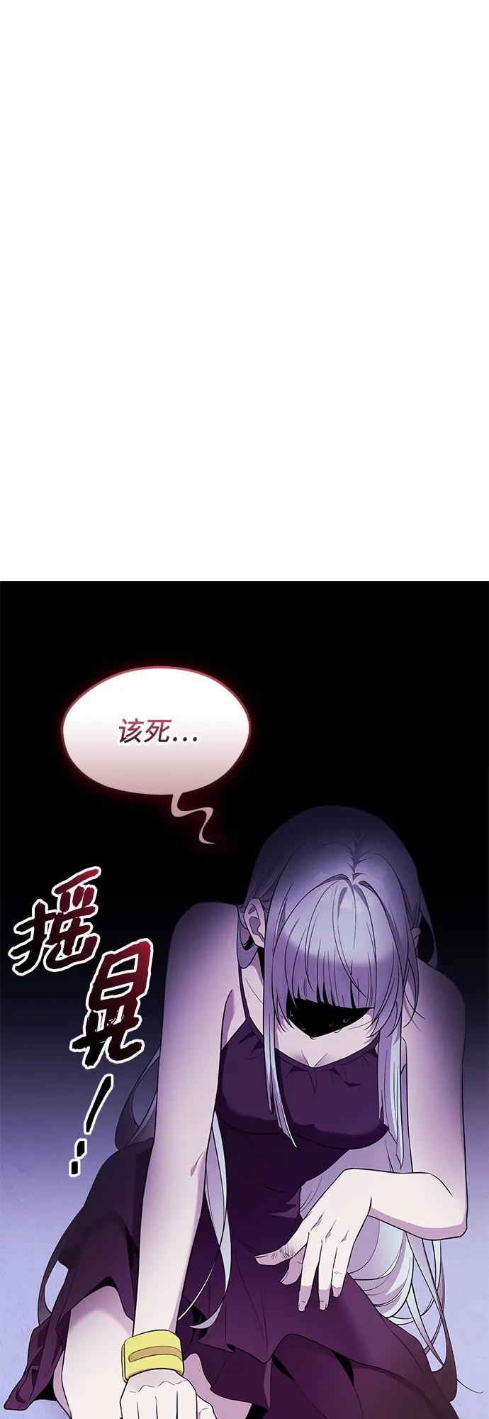 入手神话级专属装备 第2季 第49话 第30页