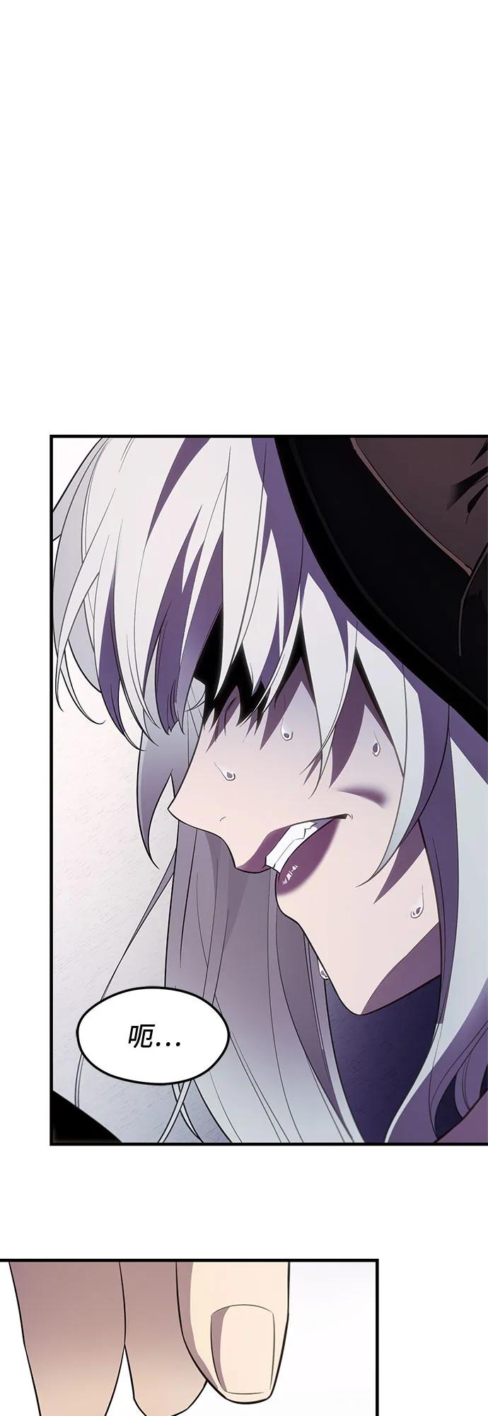 入手神话级专属装备 第2季 第49话 第17页