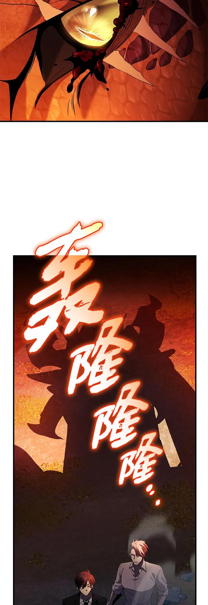 入手神话级专属装备 第2季 第53话 第41页