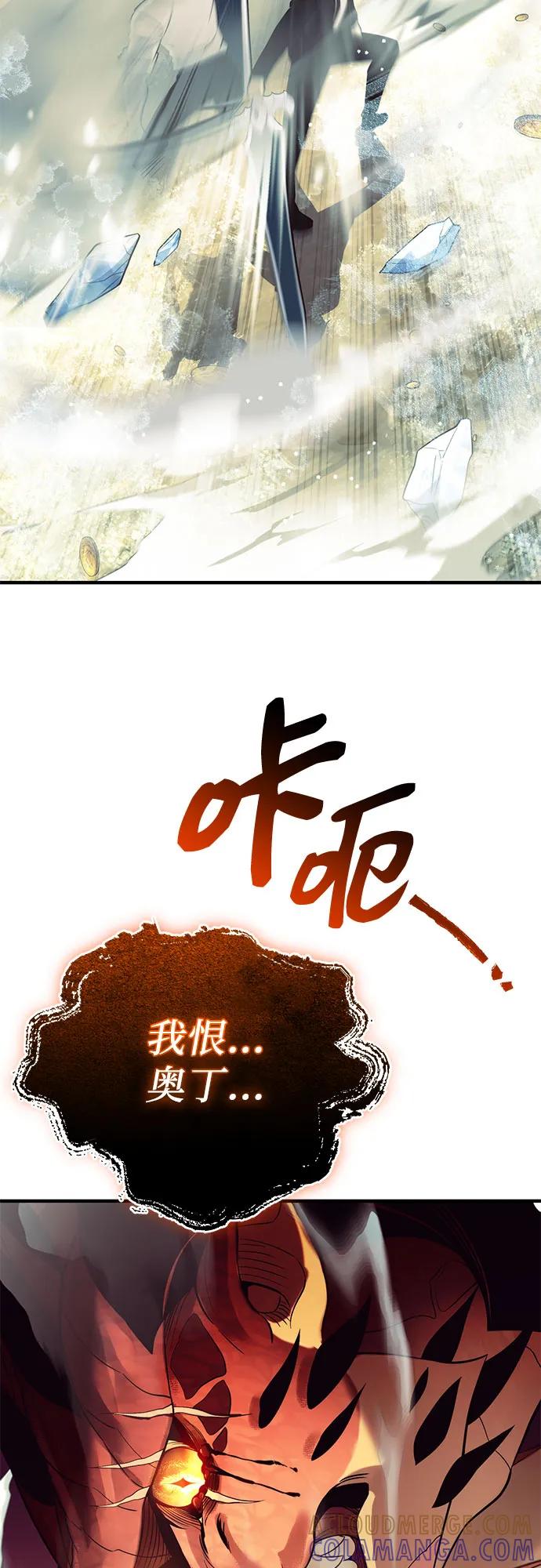 入手神话级专属装备 第2季 第53话 第19页