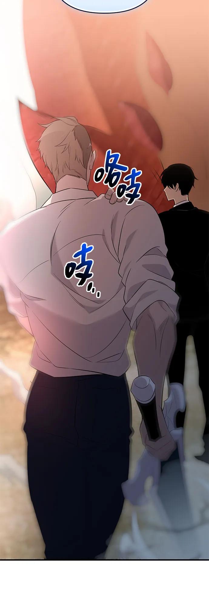 入手神话级专属装备 第2季 第53话 第65页