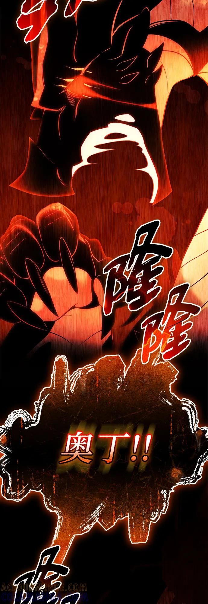 入手神话级专属装备 第2季 第53话 第43页