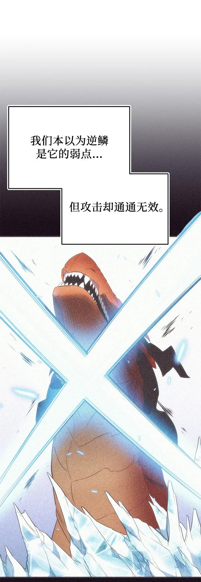 入手神话级专属装备 第2季 第53话 第32页