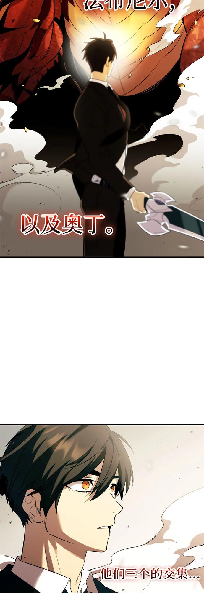 入手神话级专属装备 第2季 第53话 第24页
