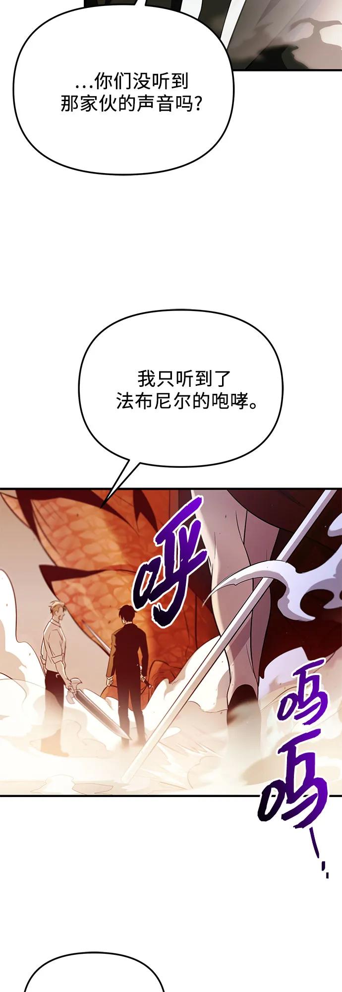 入手神话级专属装备 第2季 第53话 第56页