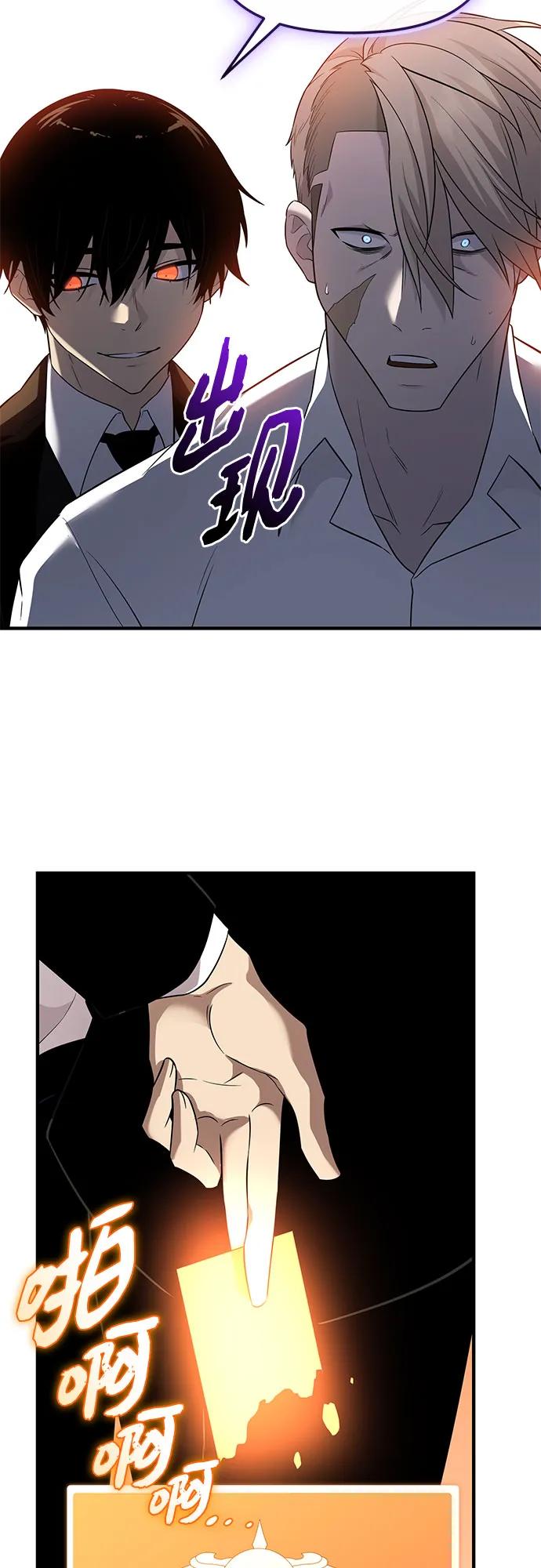 入手神话级专属装备 第2季 第53话 第77页