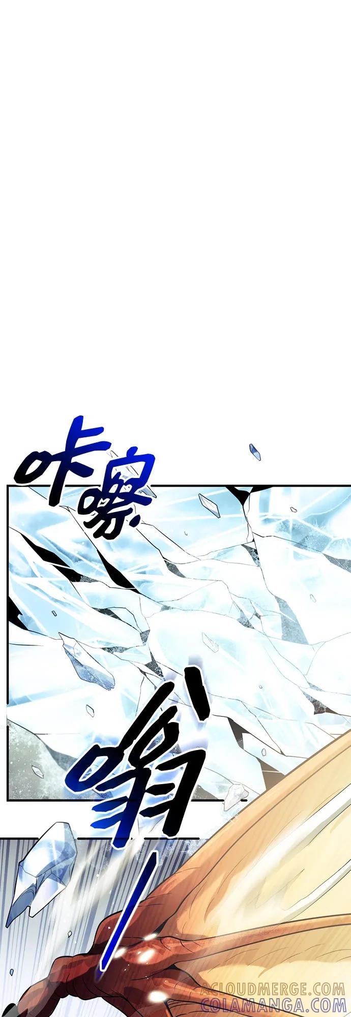 入手神话级专属装备 第2季 第53话 第16页