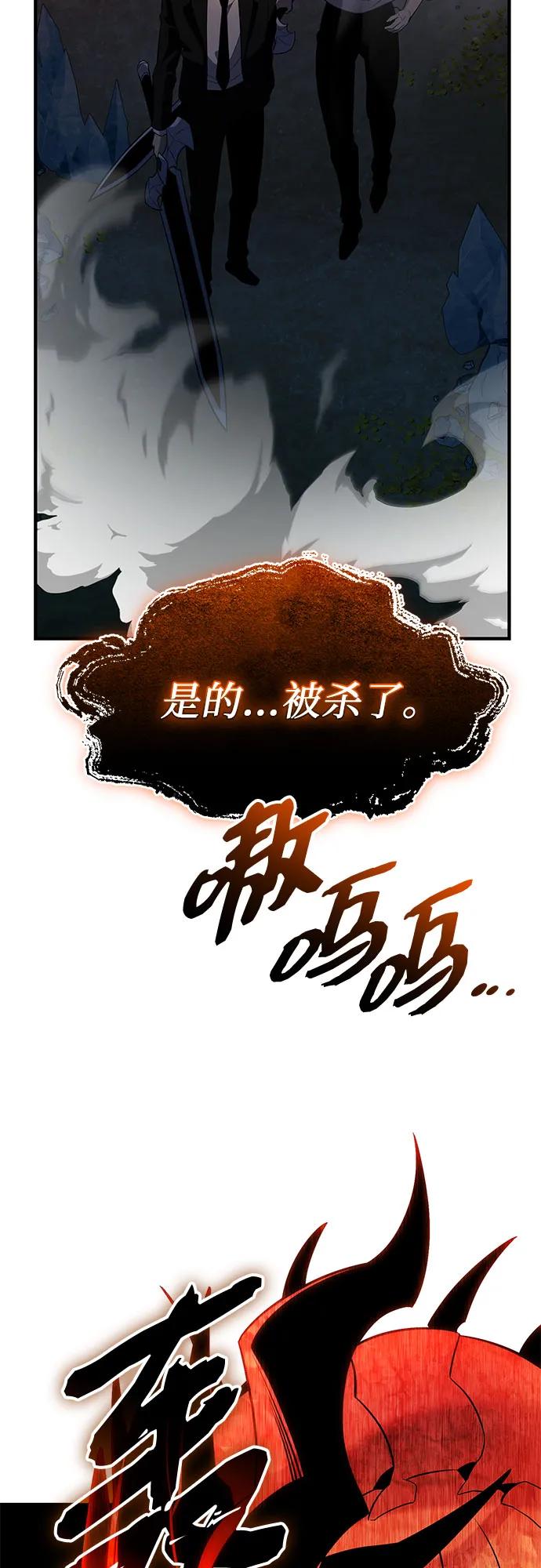 入手神话级专属装备 第2季 第53话 第42页