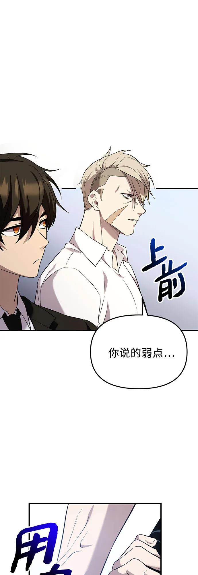 入手神话级专属装备 第2季 第53话 第66页