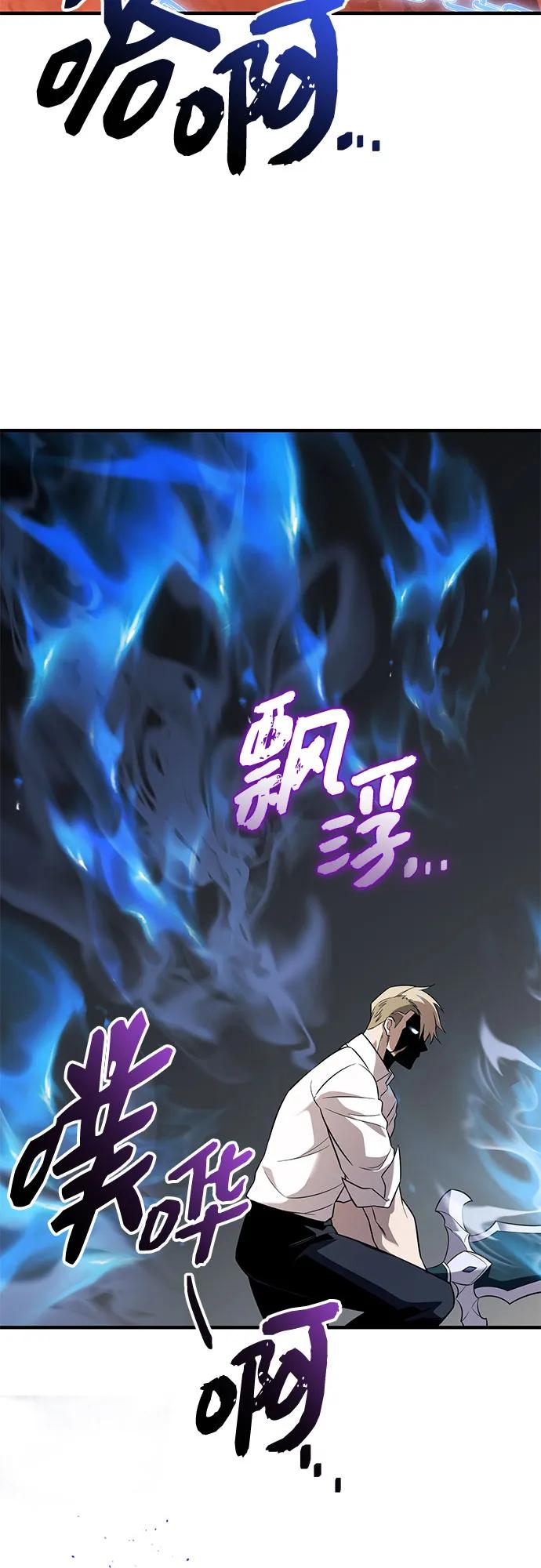 入手神话级专属装备 第2季 第53话 第72页