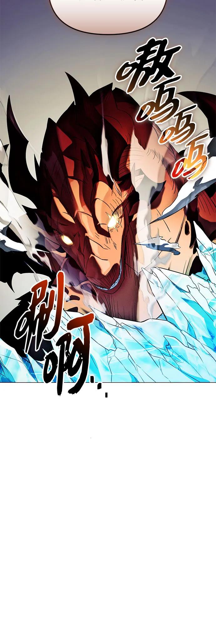 入手神话级专属装备 第2季 第53话 第3页