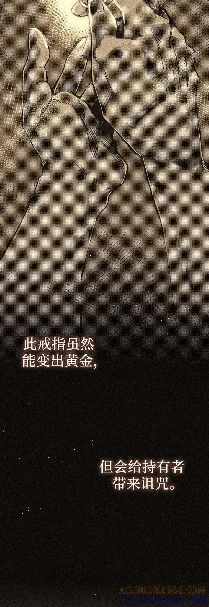 入手神话级专属装备 第2季 第53话 第28页