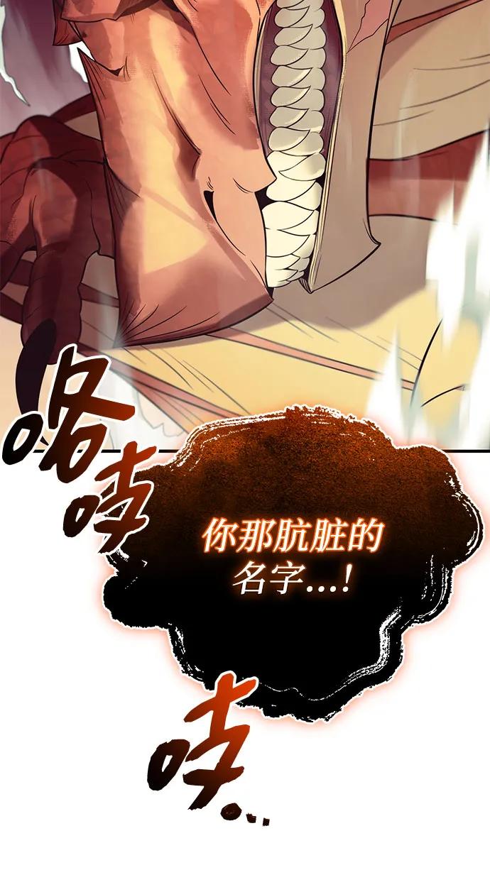 入手神话级专属装备 第2季 第53话 第20页