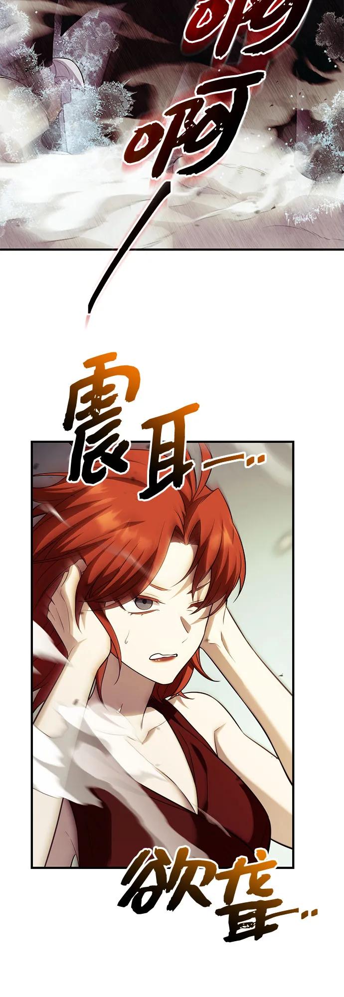 入手神话级专属装备 第2季 第53话 第15页