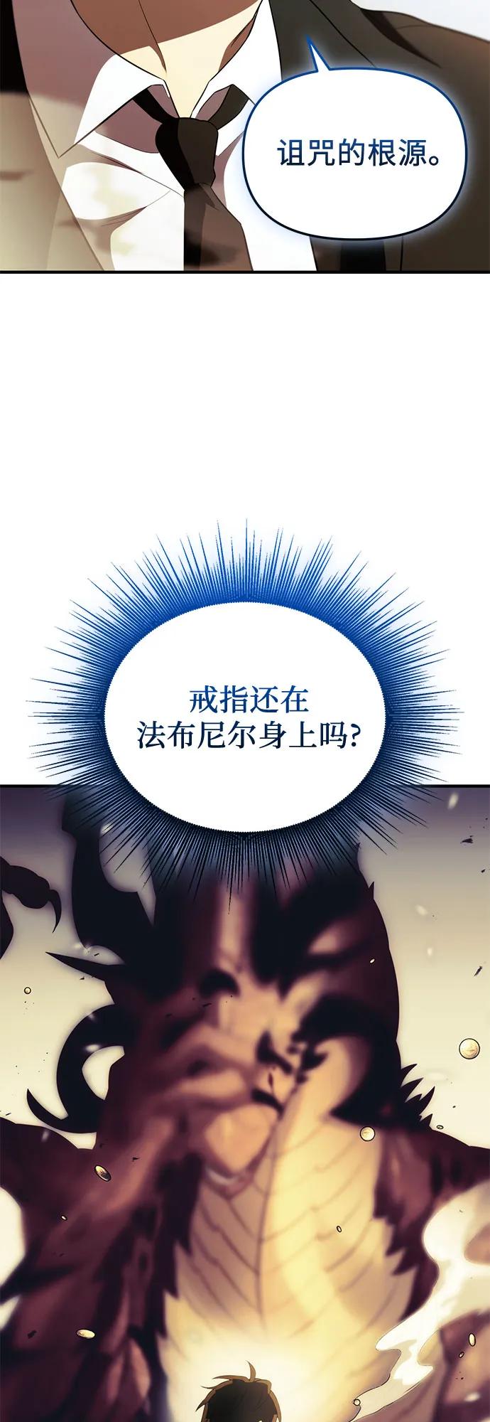 入手神话级专属装备 第2季 第53话 第35页