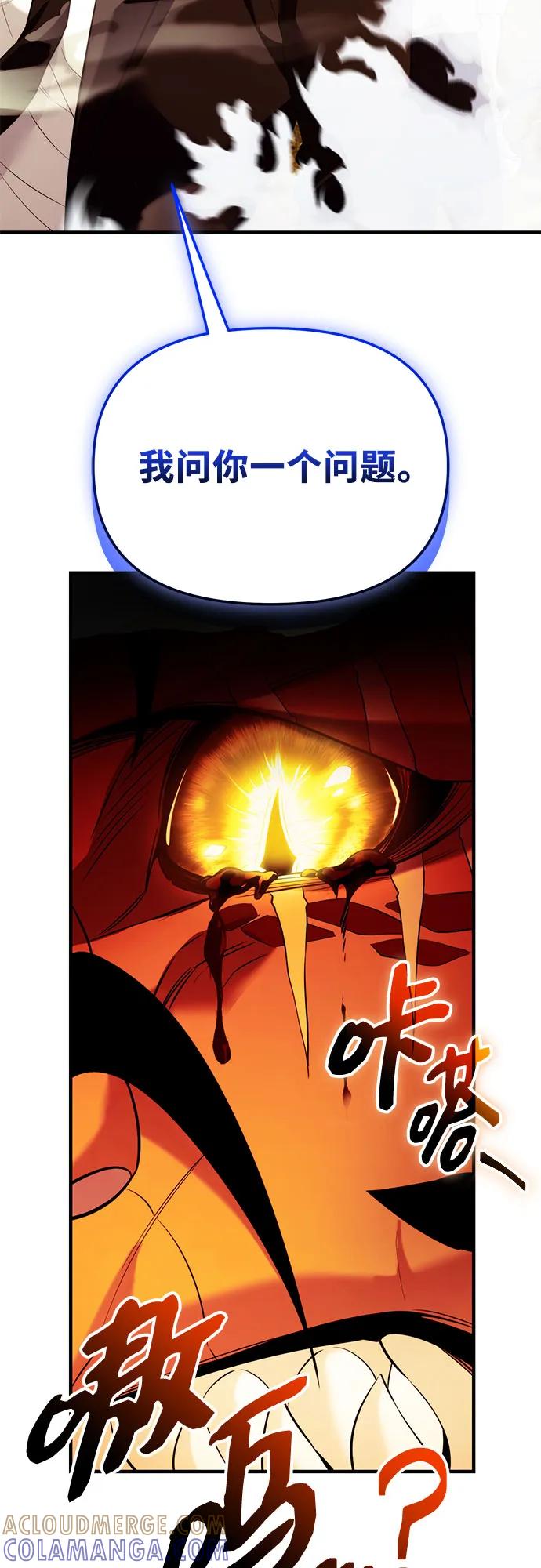 入手神话级专属装备 第2季 第53话 第37页