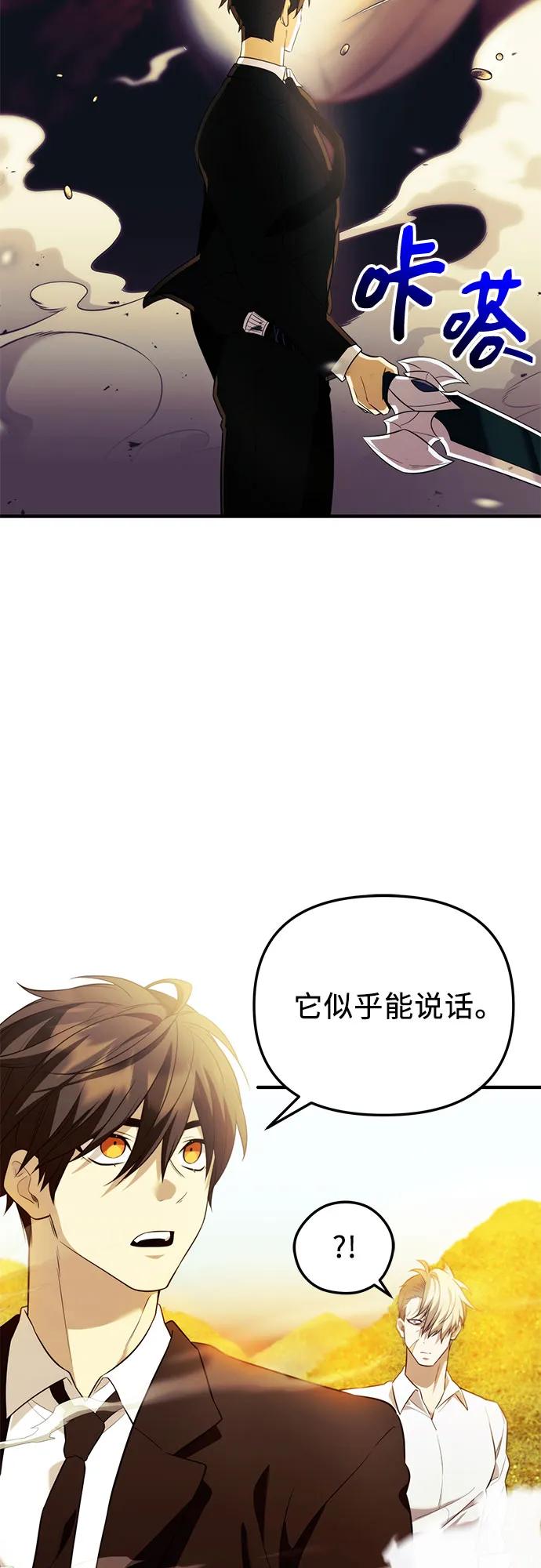 入手神话级专属装备 第2季 第53话 第36页