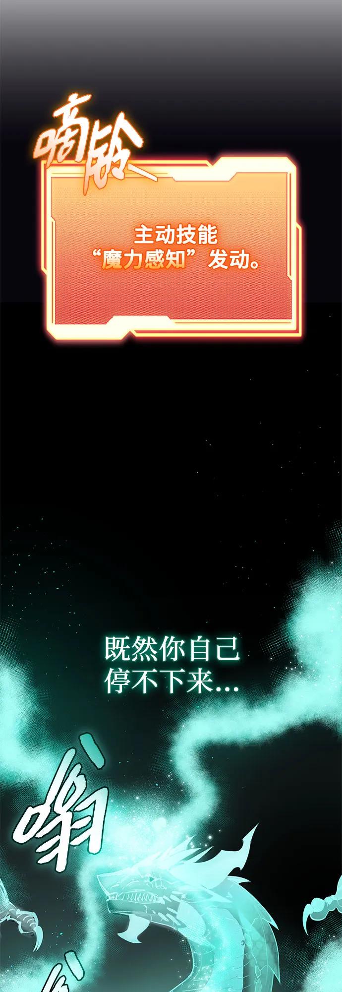 入手神话级专属装备 第2季 第53话 第59页