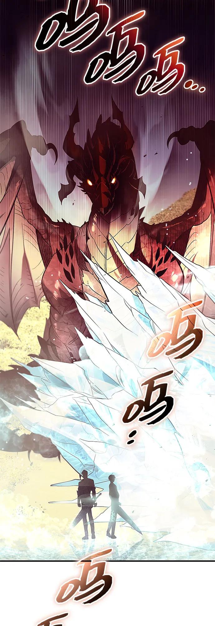 入手神话级专属装备 第2季 第53话 第5页