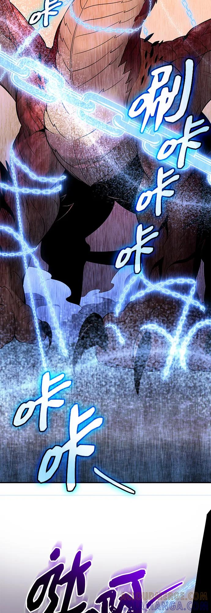 入手神话级专属装备 第2季 第53话 第70页