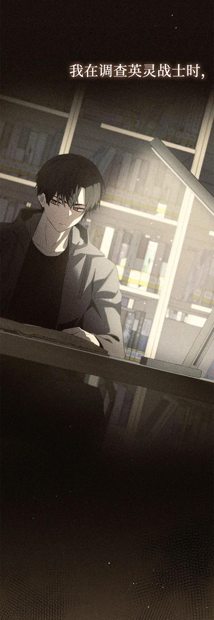 入手神话级专属装备 第2季 第53话 第26页