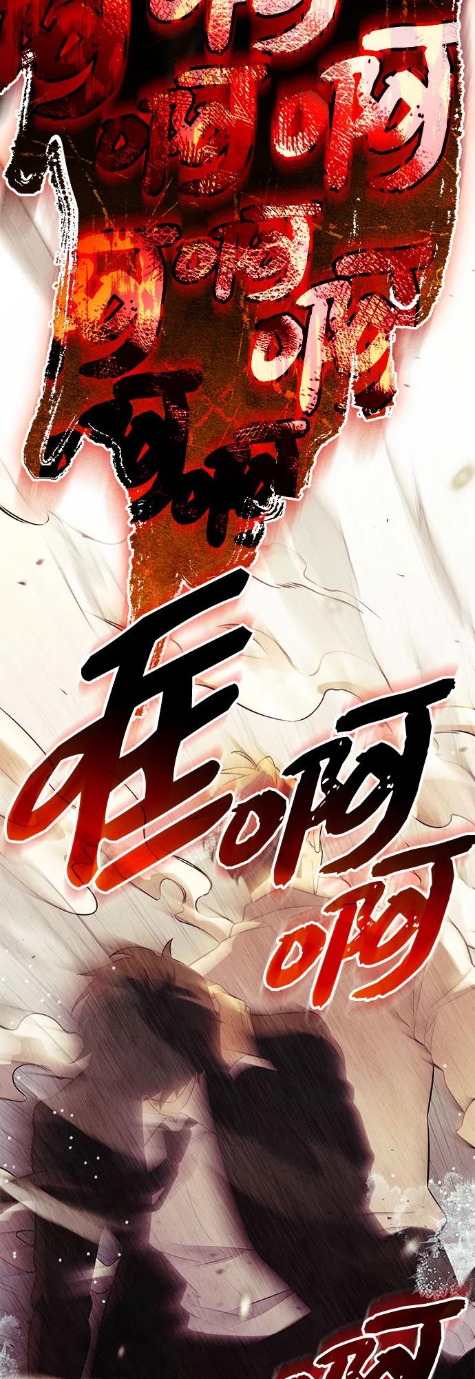 入手神话级专属装备 第2季 第53话 第14页