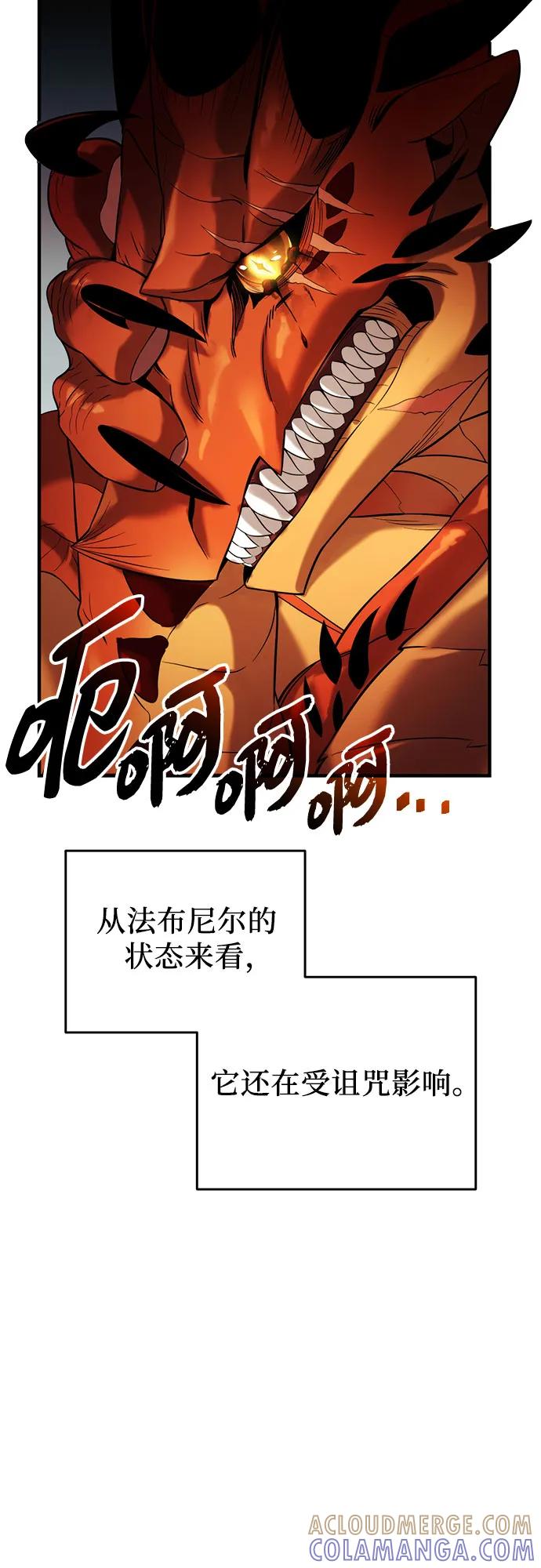 入手神话级专属装备 第2季 第53话 第31页