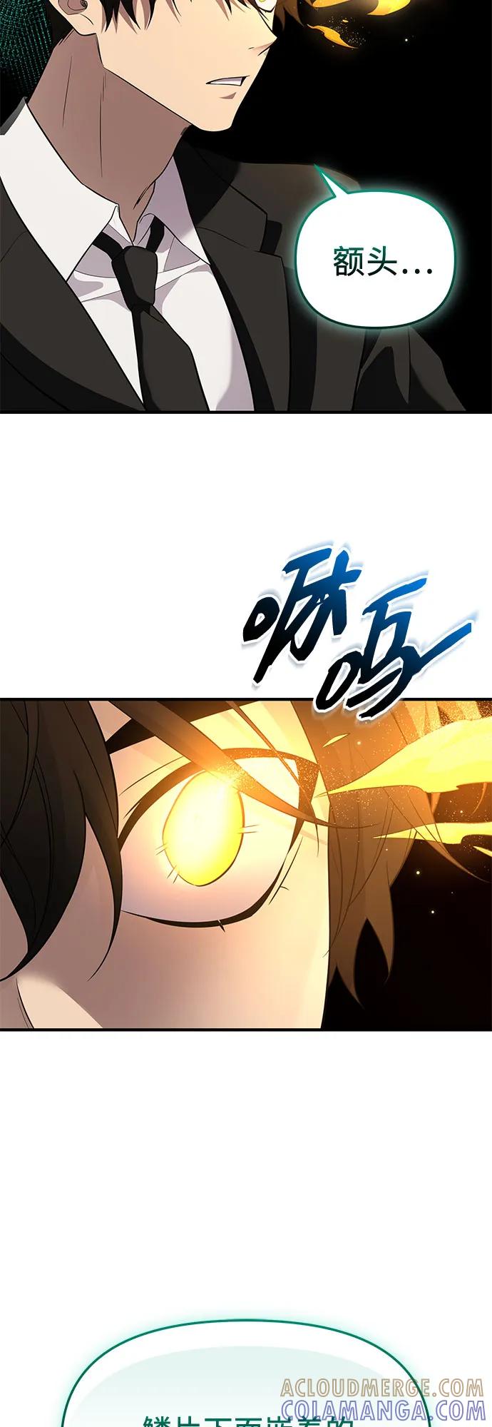 入手神话级专属装备 第2季 第53话 第61页