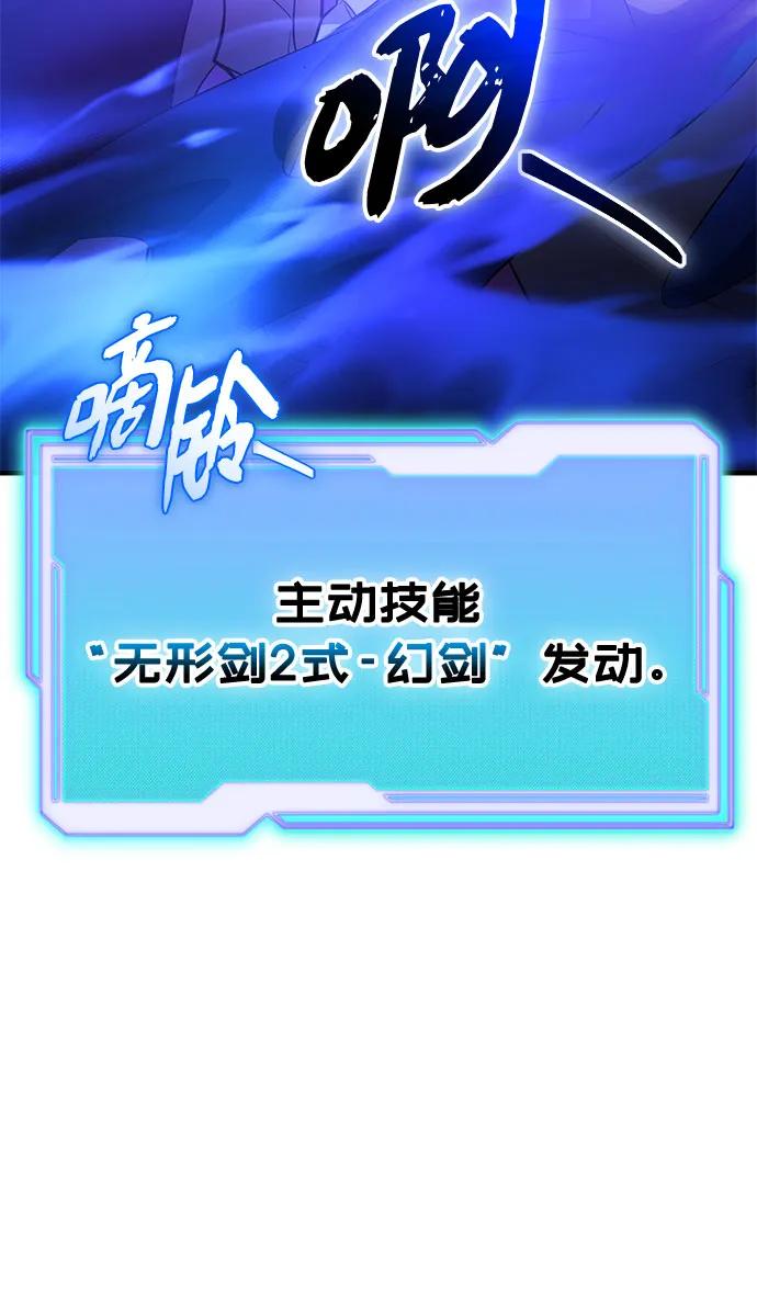 入手神话级专属装备 第2季 第53话 第68页