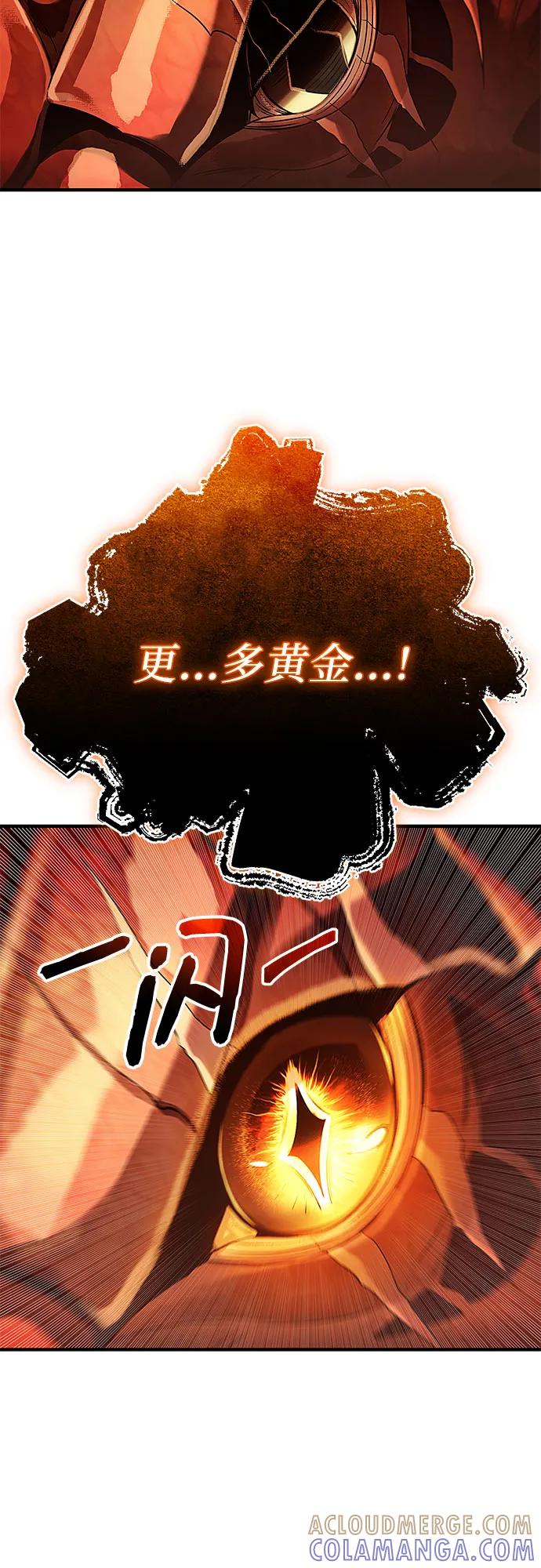 入手神话级专属装备 第2季 第53话 第10页