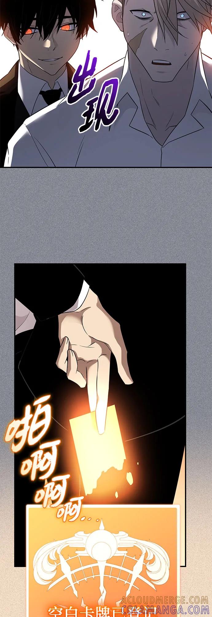 入手神话级专属装备 第2季 第54话 第4页