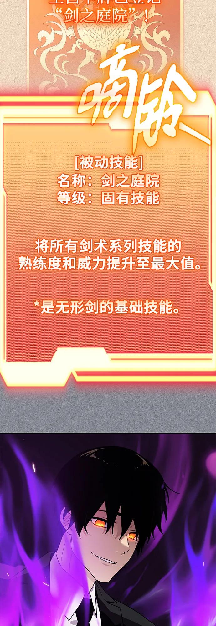 入手神话级专属装备 第2季 第54话 第5页