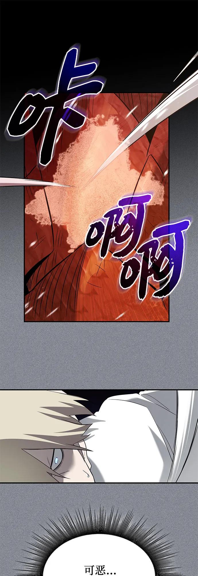 入手神话级专属装备 第2季 第54话 第2页