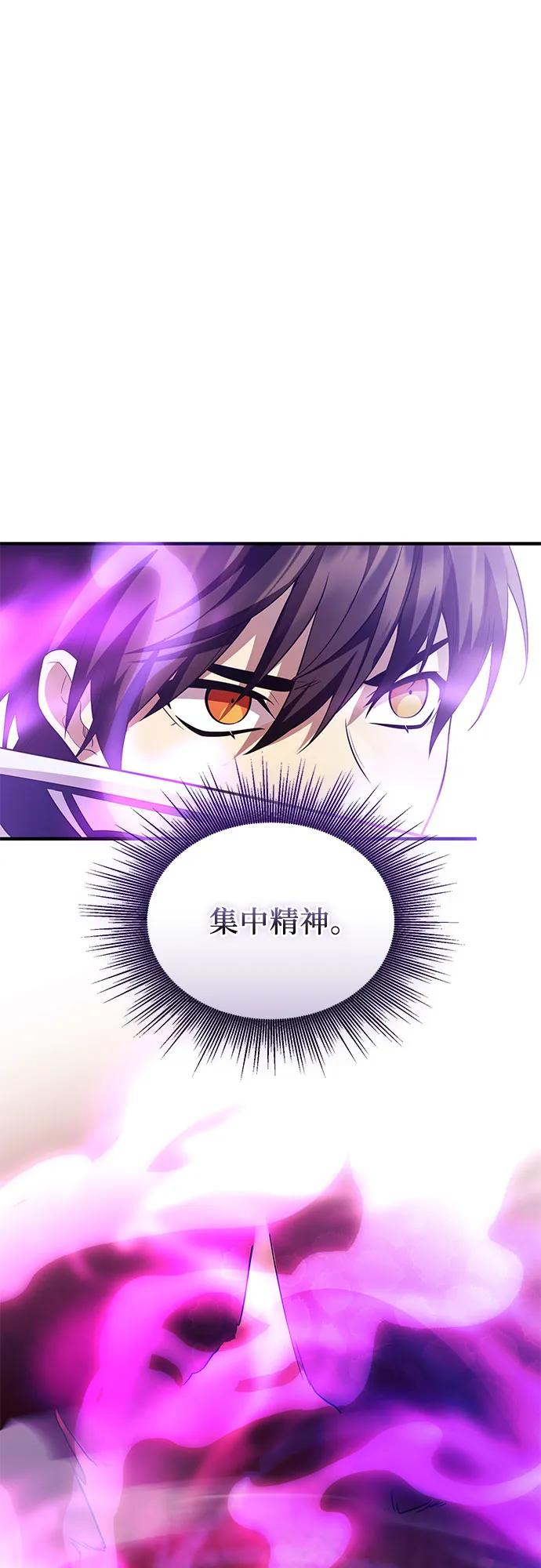 入手神话级专属装备 第2季 第54话 第11页