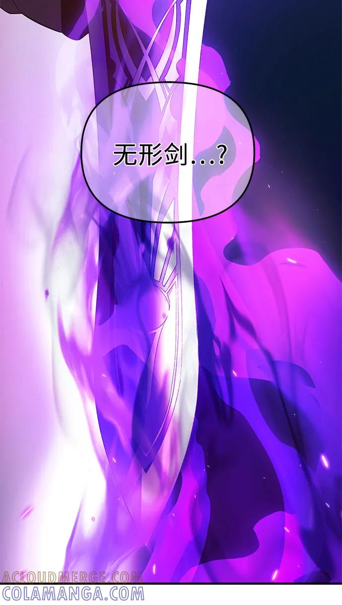 入手神话级专属装备 第2季 第54话 第10页