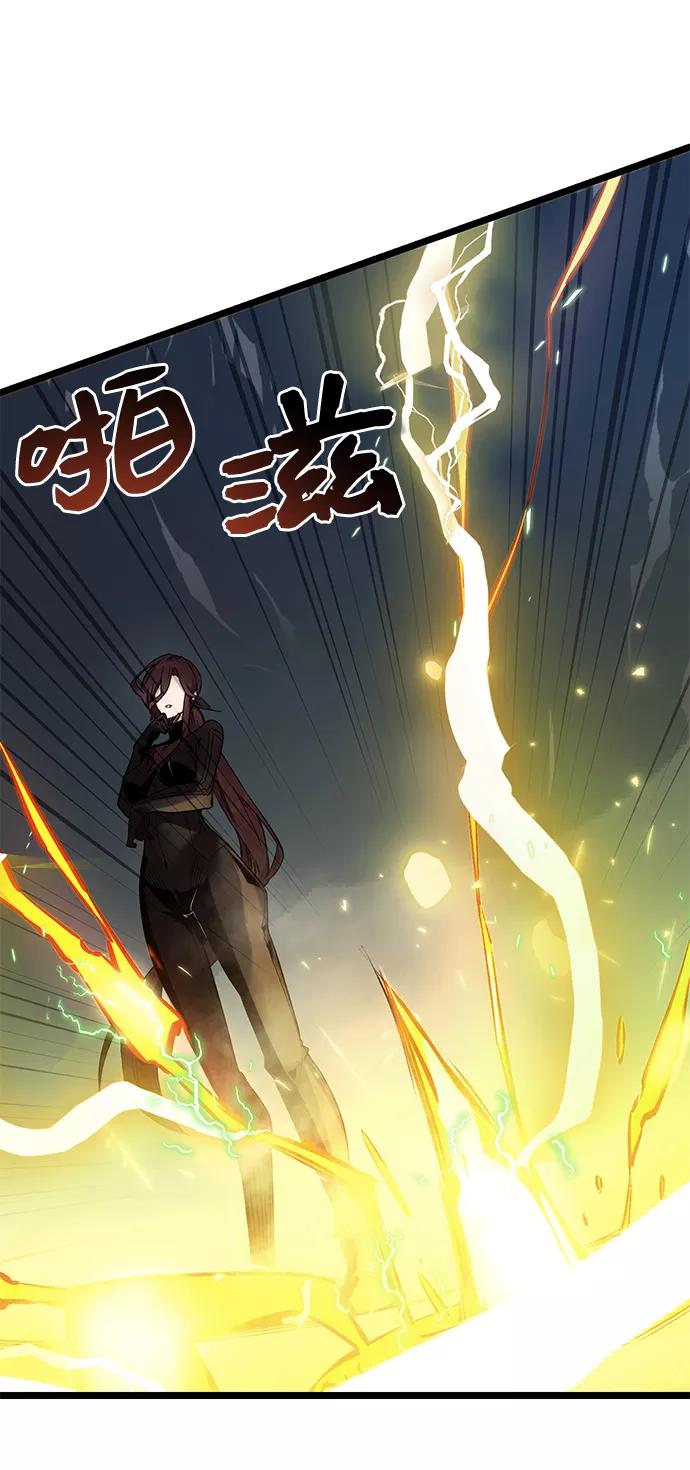 入手神话级专属装备 第12话 第69页