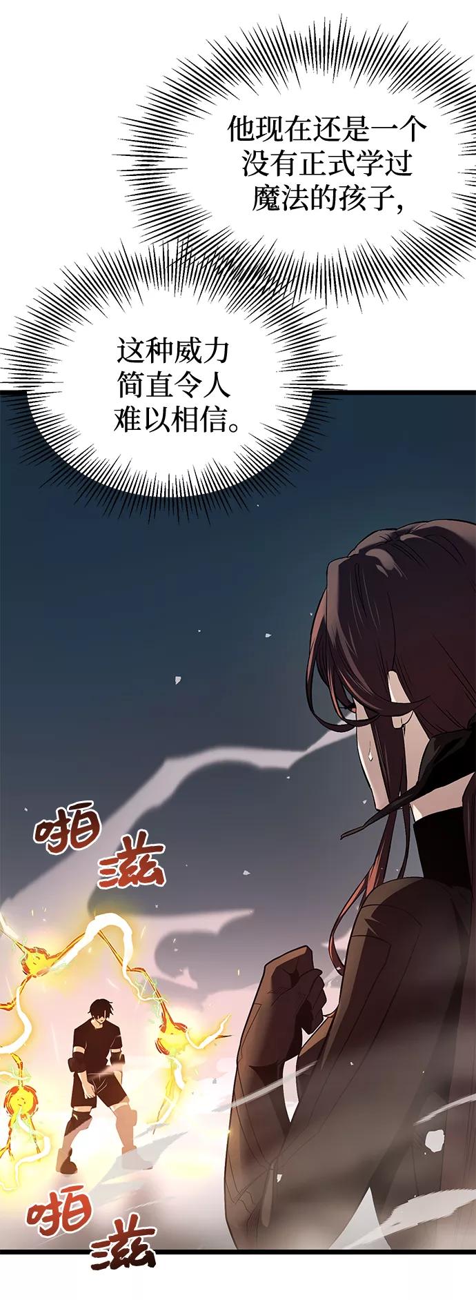 入手神话级专属装备 第12话 第74页