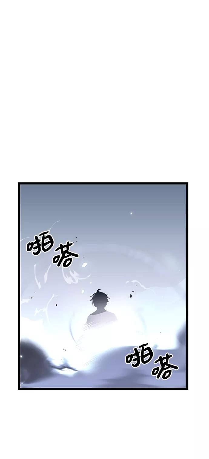 入手神话级专属装备 第12话 第56页