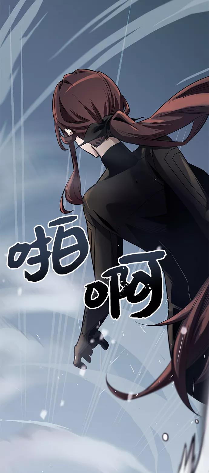 入手神话级专属装备 第12话 第21页