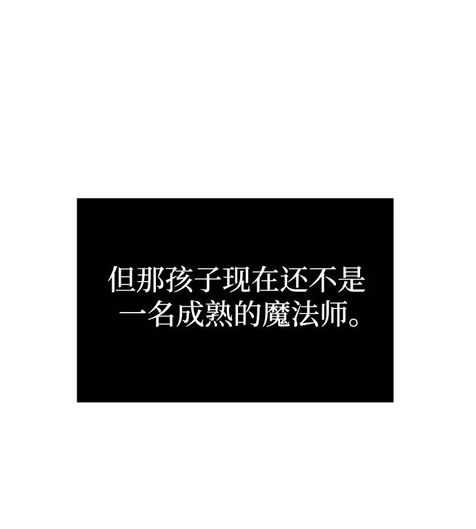 入手神话级专属装备 第12话 第80页