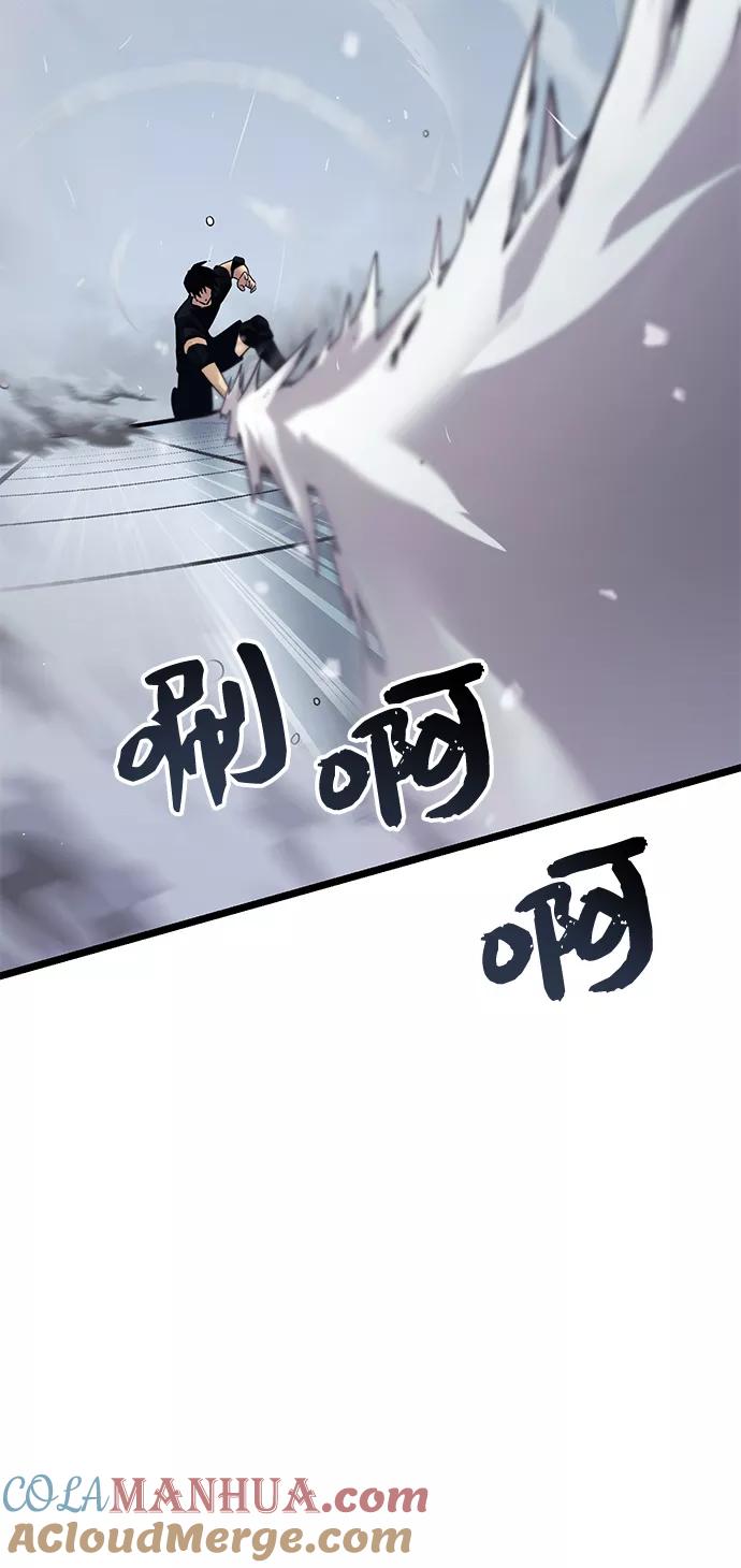 入手神话级专属装备 第12话 第22页