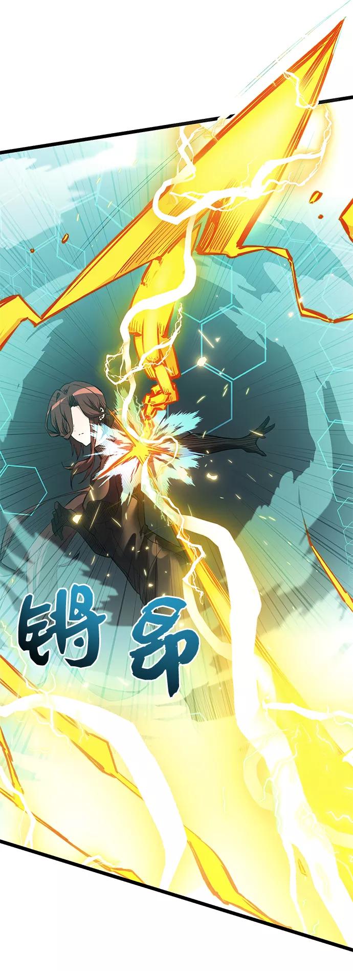 入手神话级专属装备 第12话 第71页