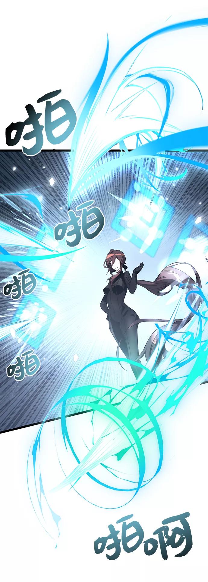 入手神话级专属装备 第12话 第62页