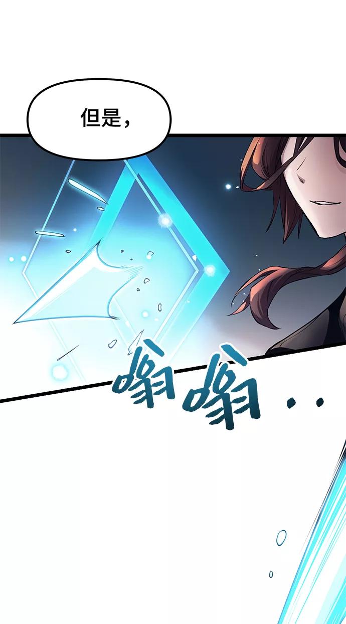 入手神话级专属装备 第12话 第50页