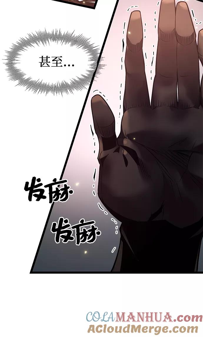 入手神话级专属装备 第12话 第73页