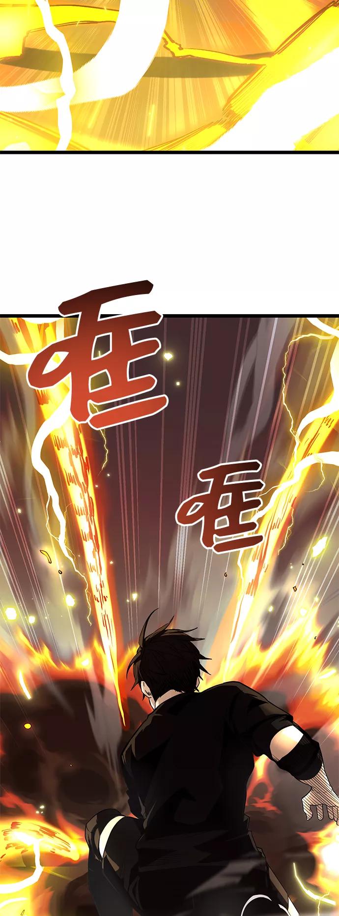 入手神话级专属装备 第12话 第47页